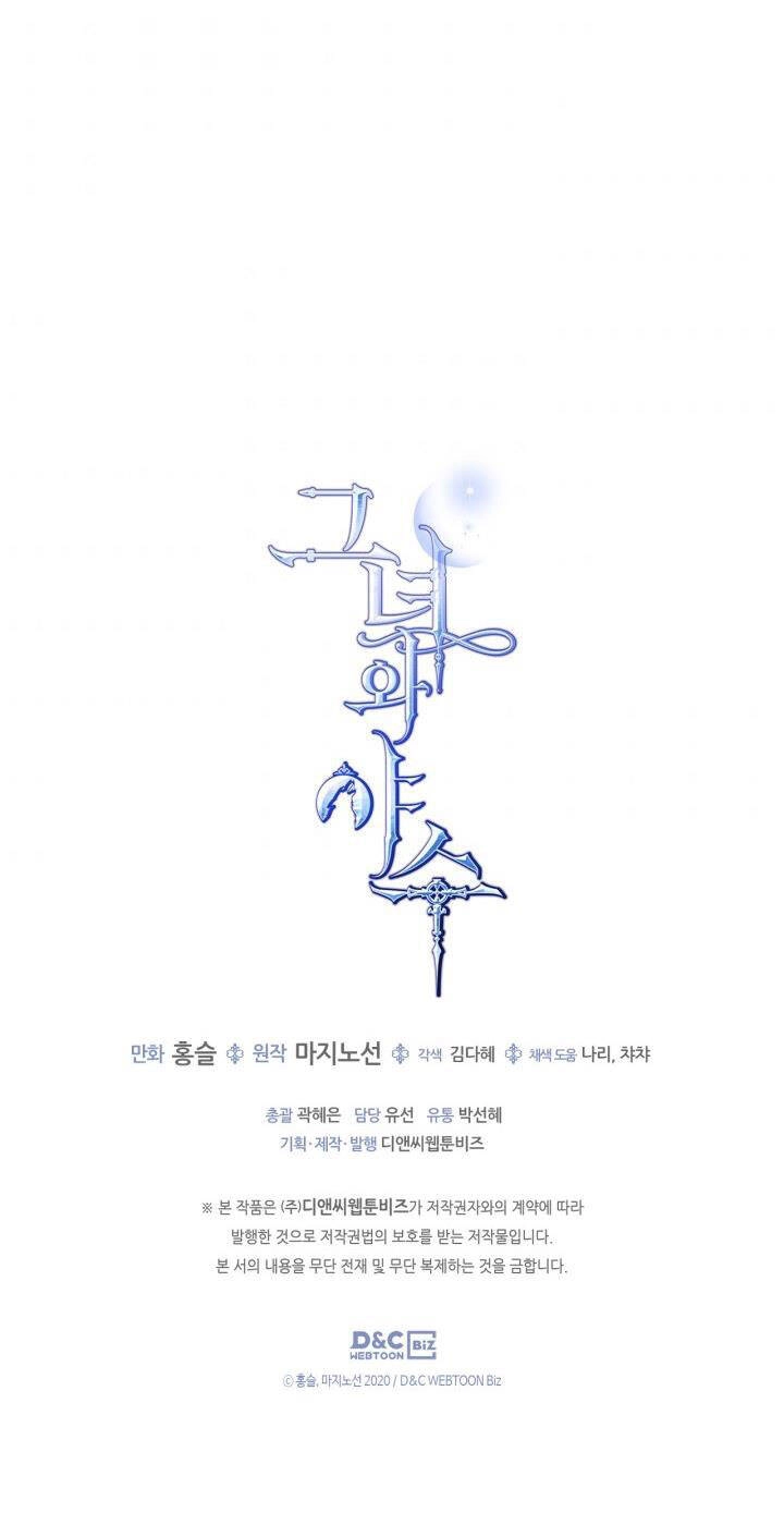 Người Đẹp Và Quái Vật Chapter 87.2 - 29