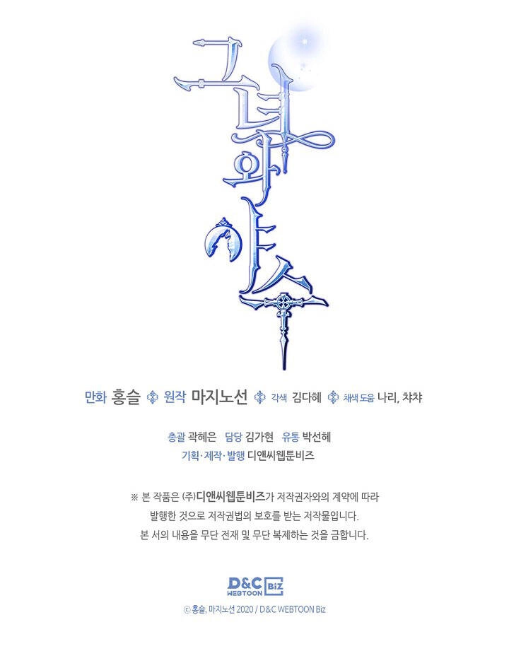 Người Đẹp Và Quái Vật Chapter 91 - 56