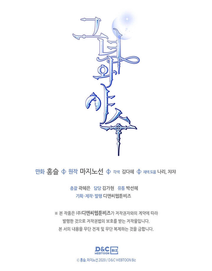 Người Đẹp Và Quái Vật Chapter 93 - 50