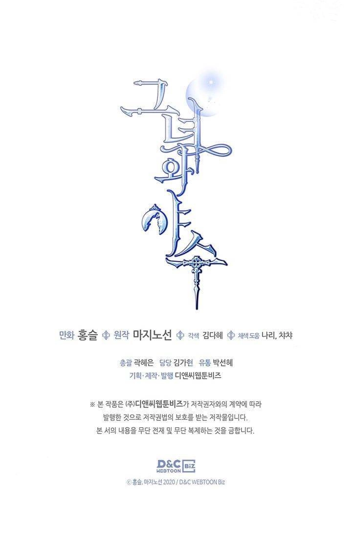 Người Đẹp Và Quái Vật Chapter 98.5 - 16