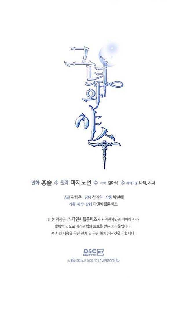 Người Đẹp Và Quái Vật Chapter 99.5 - 20