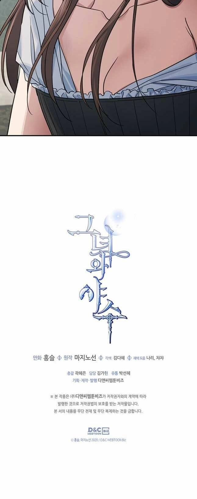 Người Đẹp Và Quái Vật Chapter 102.5 - 22