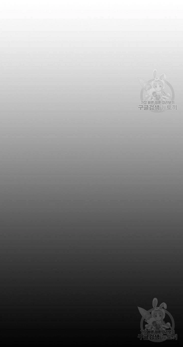 Người Đẹp Và Quái Vật Chapter 111 - 30