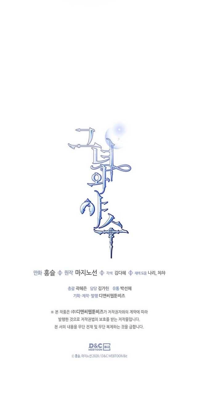 Người Đẹp Và Quái Vật Chapter 113 - 38