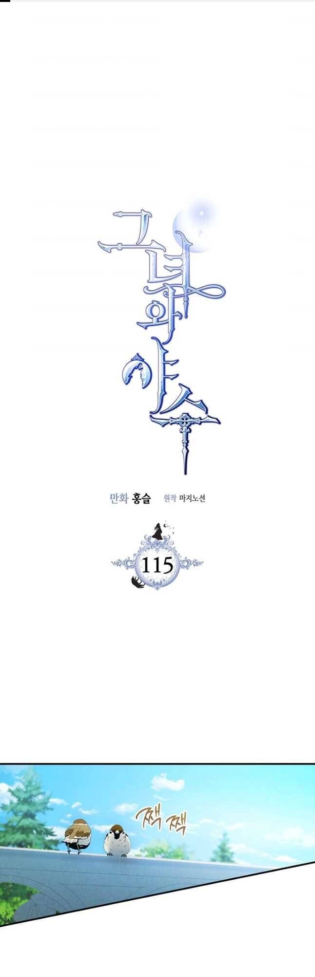 Người Đẹp Và Quái Vật Chapter 115.1 - 1