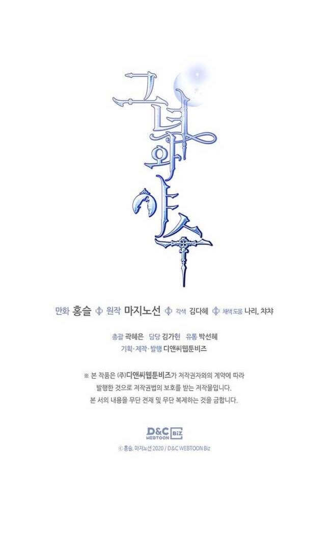 Người Đẹp Và Quái Vật Chapter 115.2 - 12