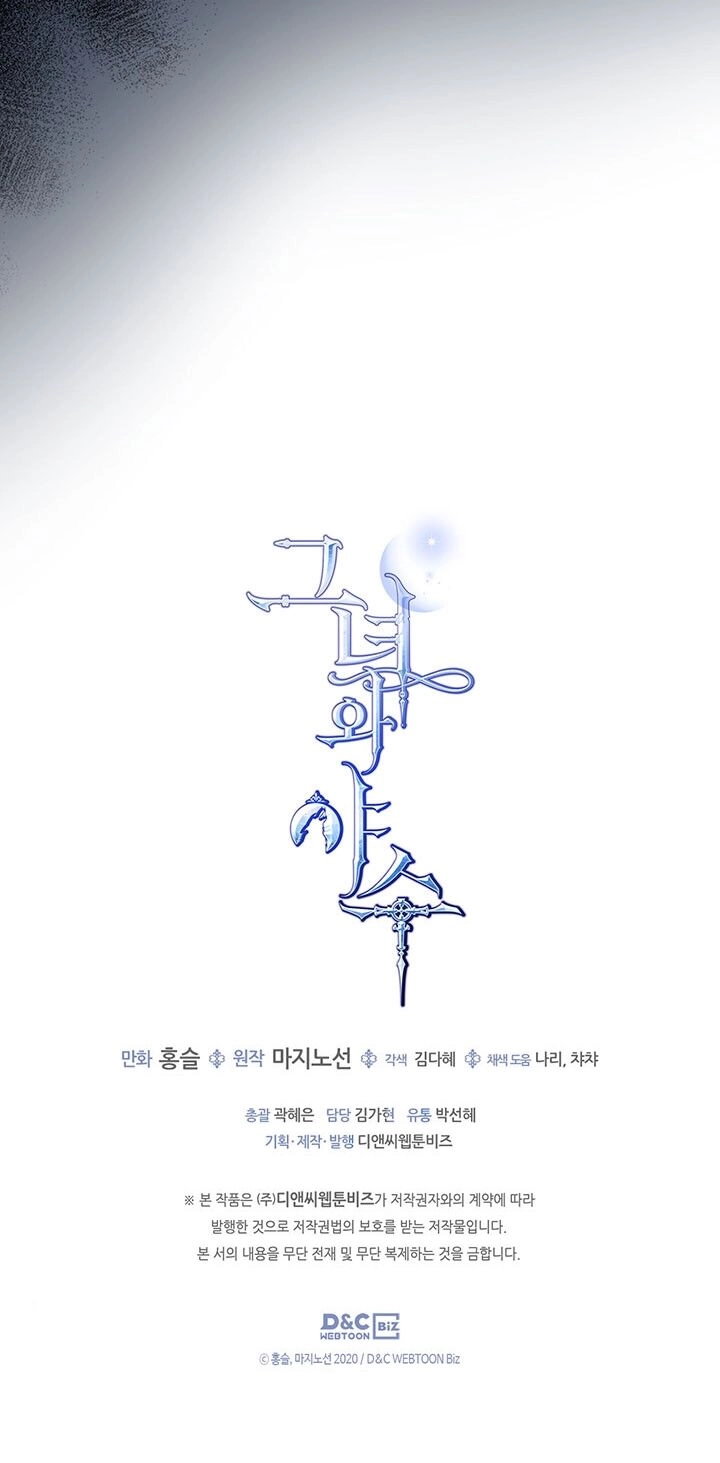 Người Đẹp Và Quái Vật Chapter 117.2 - 26