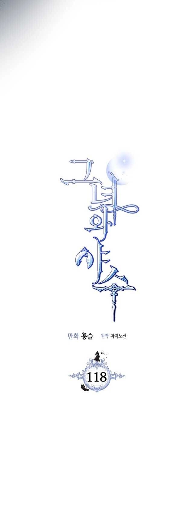 Người Đẹp Và Quái Vật Chapter 118.1 - 4