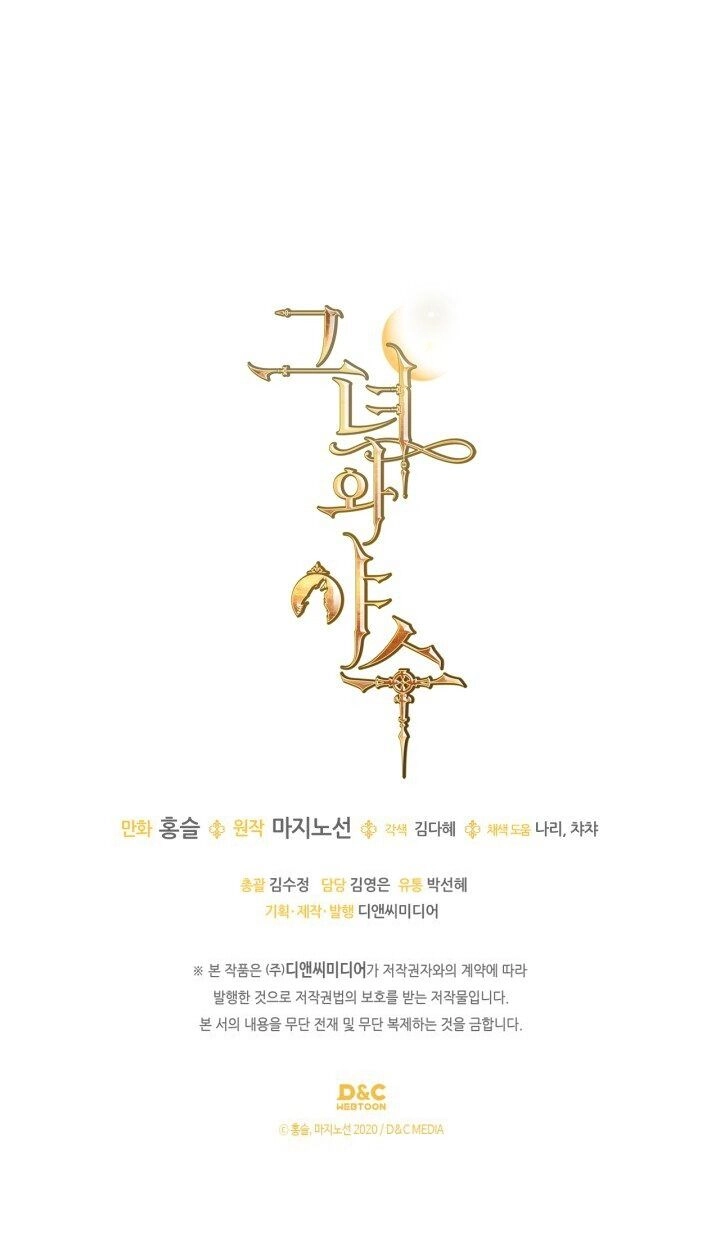 Người Đẹp Và Quái Vật Chapter 133.2 - 29