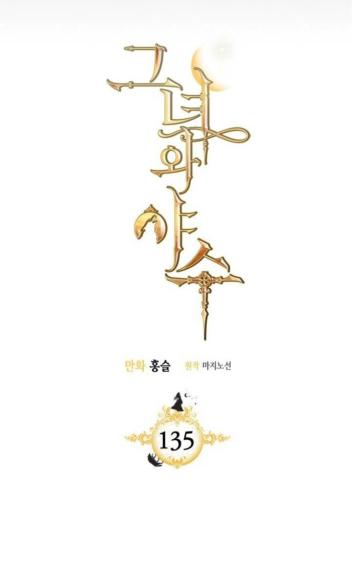 Người Đẹp Và Quái Vật Chapter 135.1 - 3