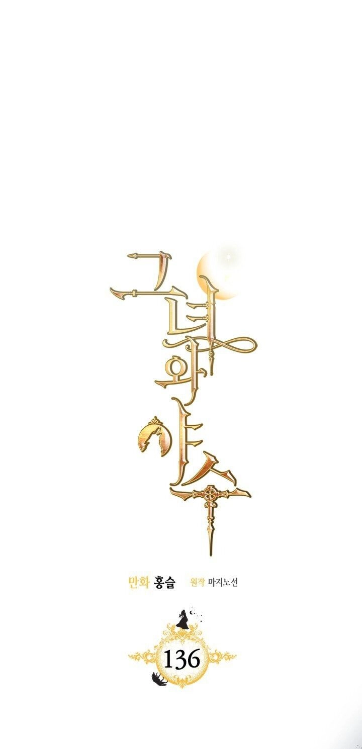 Người Đẹp Và Quái Vật Chapter 136.1 - 1