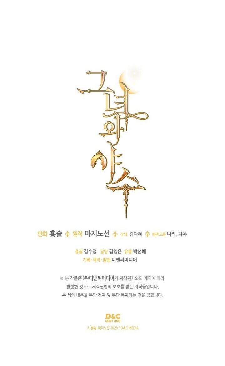 Người Đẹp Và Quái Vật Chapter 136.2 - 15