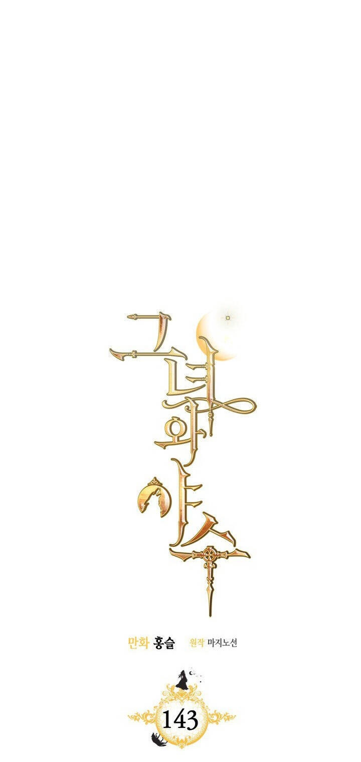 Người Đẹp Và Quái Vật Chapter 143.1 - 1