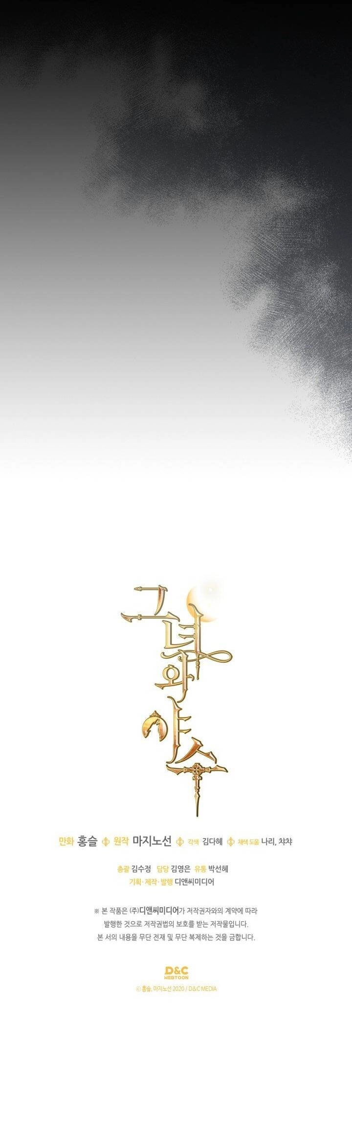 Người Đẹp Và Quái Vật Chapter 143.2 - 12