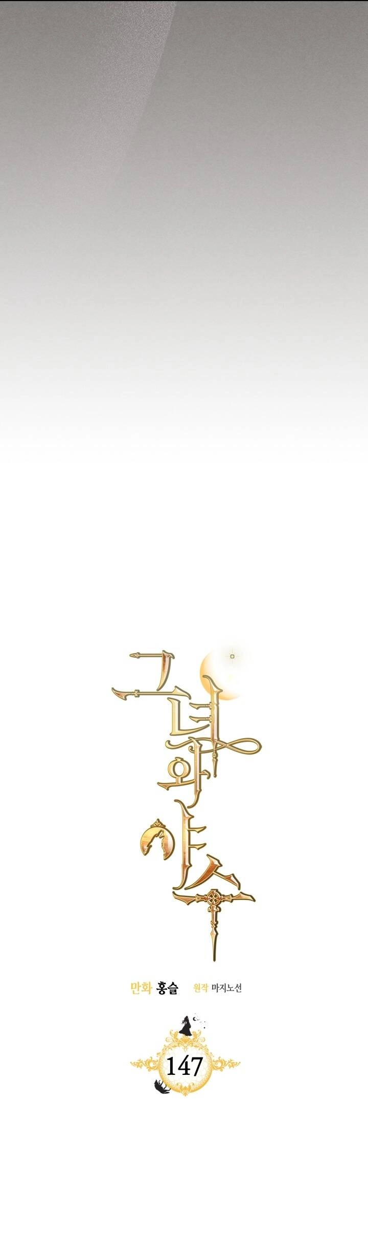 Người Đẹp Và Quái Vật Chapter 147.1 - 3