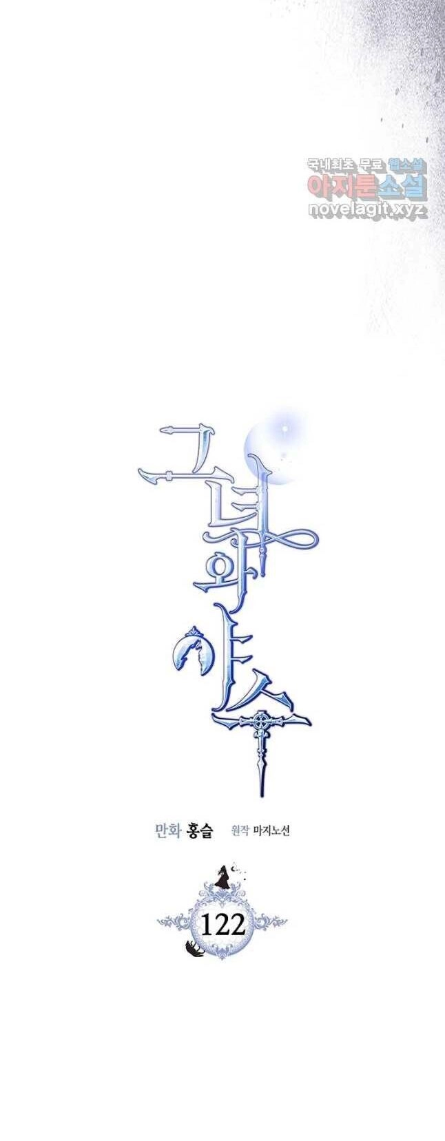 Người Đẹp Và Quái Vật Chapter 122.1 - 3