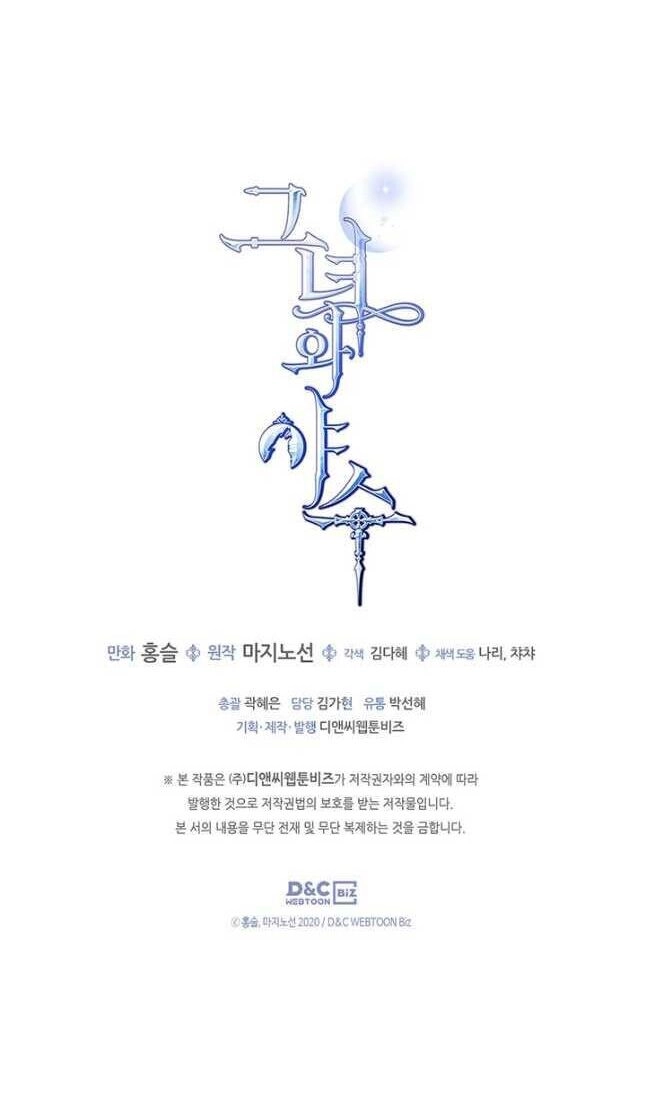 Người Đẹp Và Quái Vật Chapter 122.2 - 26