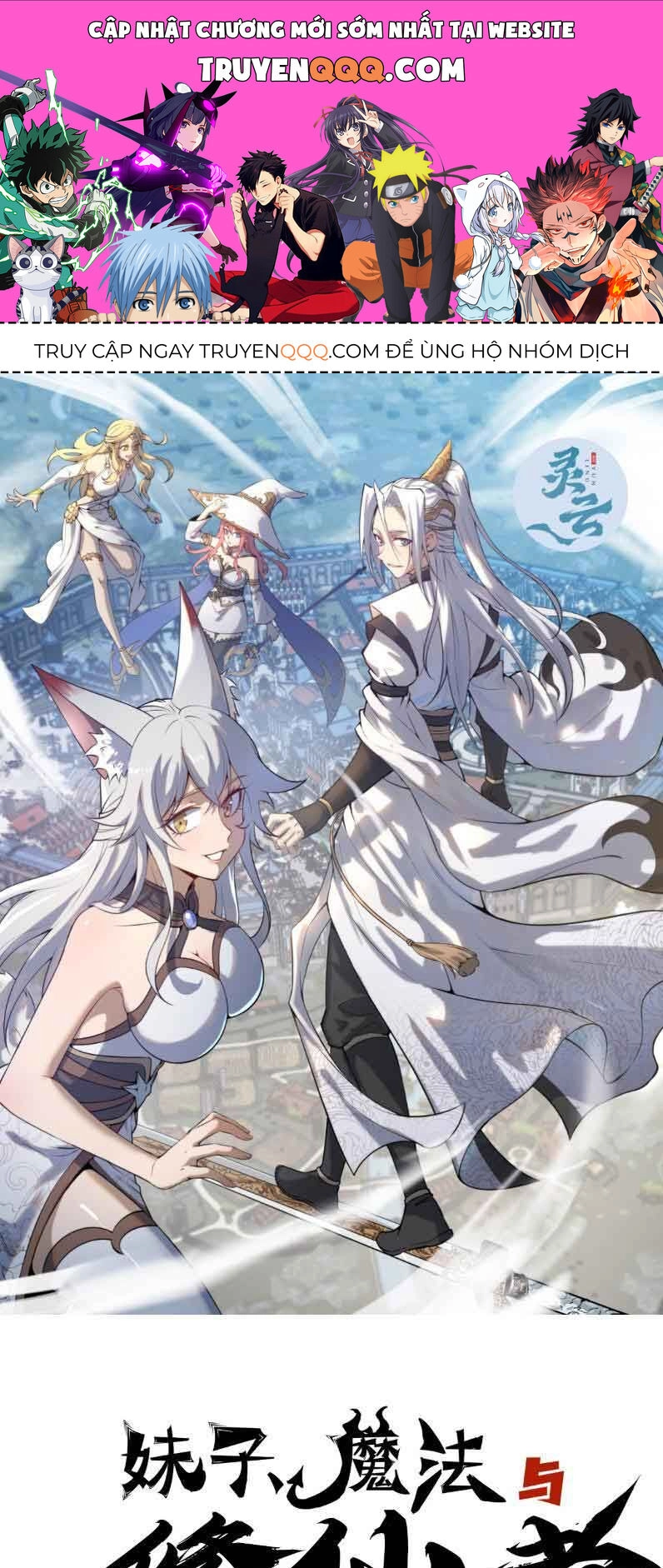 Tu Tiên Giả Cuối Cùng Chapter 16 - 1