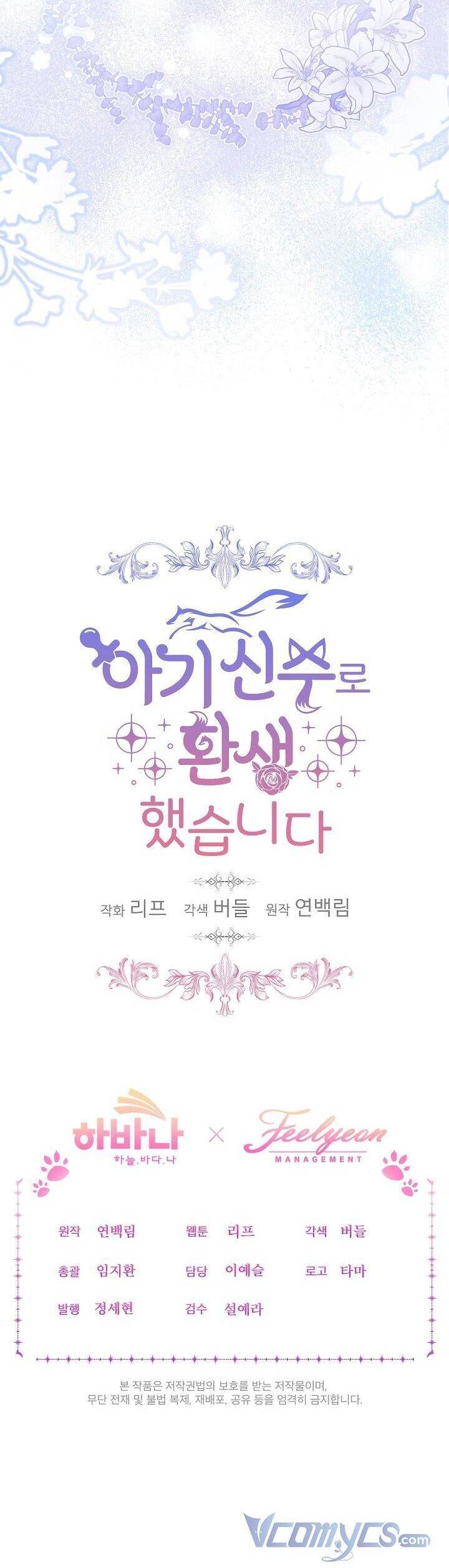 Tôi Đã Tái Sinh Thành Bé Cáo Của Thần Chapter 0 - 47