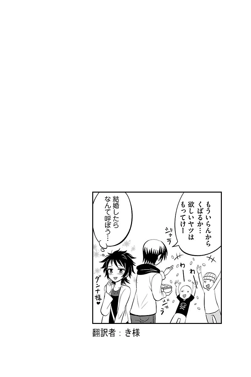 Tình Chị Em Chapter 10 - 9