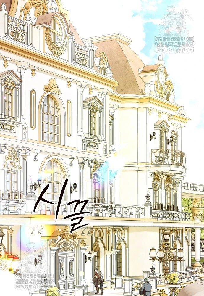 Tái Sinh Thành Tam Thiếu Gia Nhà Đại Công Tước Chapter 3 - 168