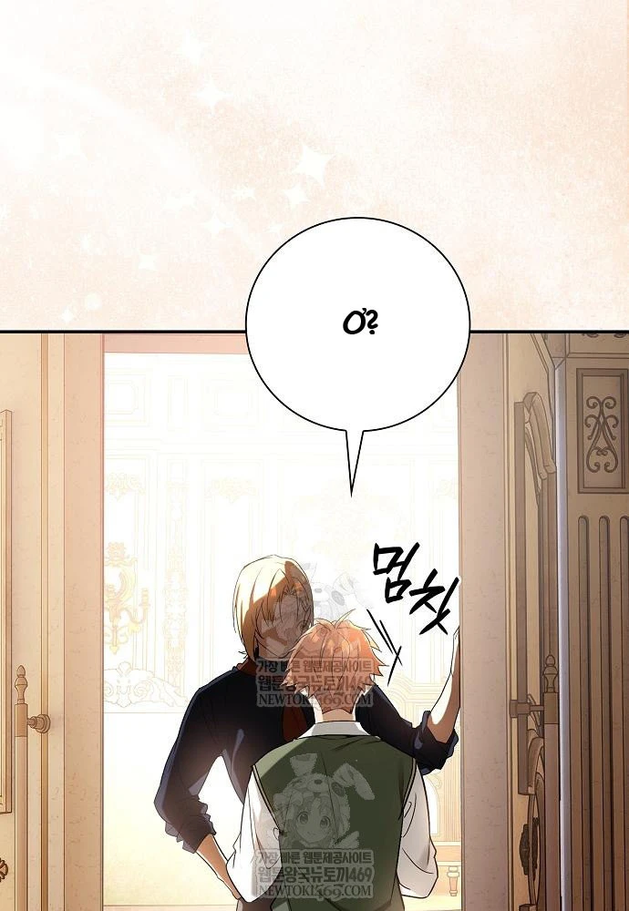 Tái Sinh Thành Tam Thiếu Gia Nhà Đại Công Tước Chapter 5 - 15