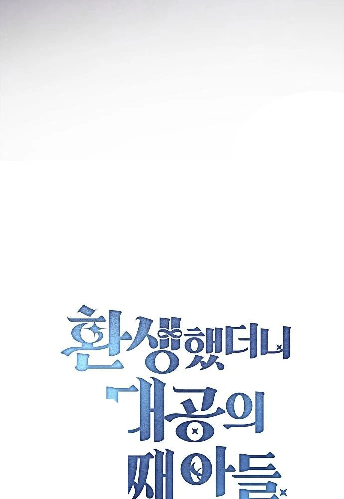 Tái Sinh Thành Tam Thiếu Gia Nhà Đại Công Tước Chapter 6 - 100