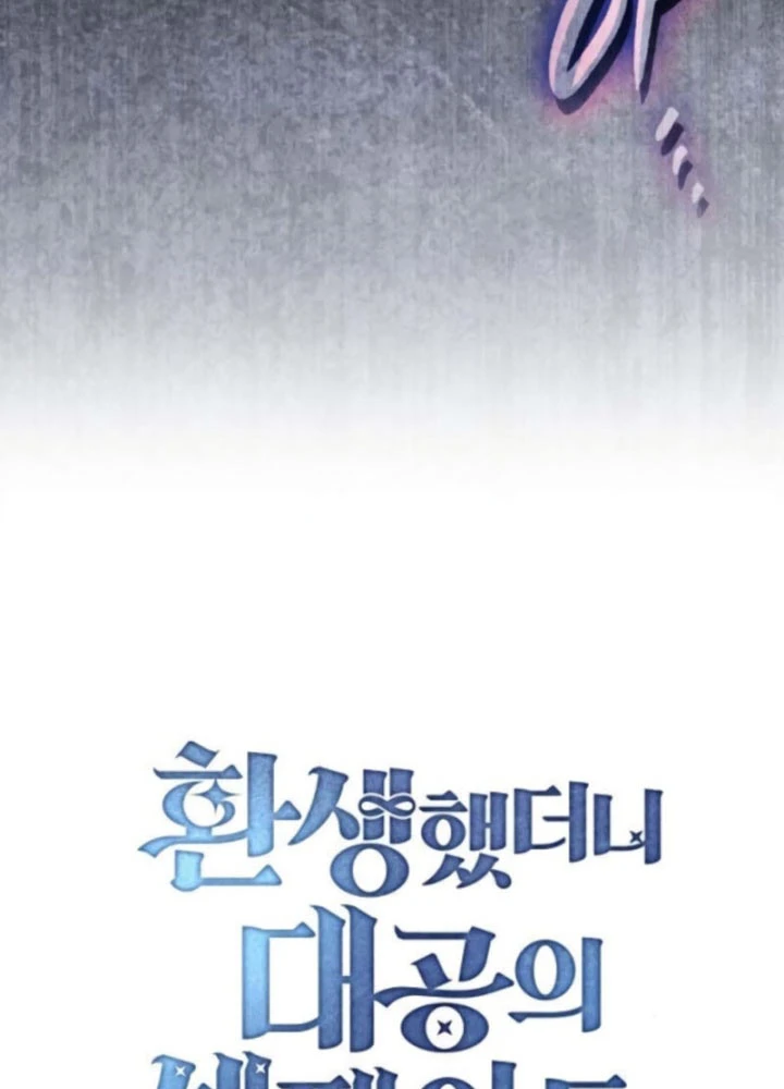 Tái Sinh Thành Tam Thiếu Gia Nhà Đại Công Tước Chapter 10 - 4