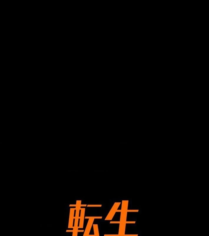 Trọng Sinh Giả Streaming Chapter 4 - 251