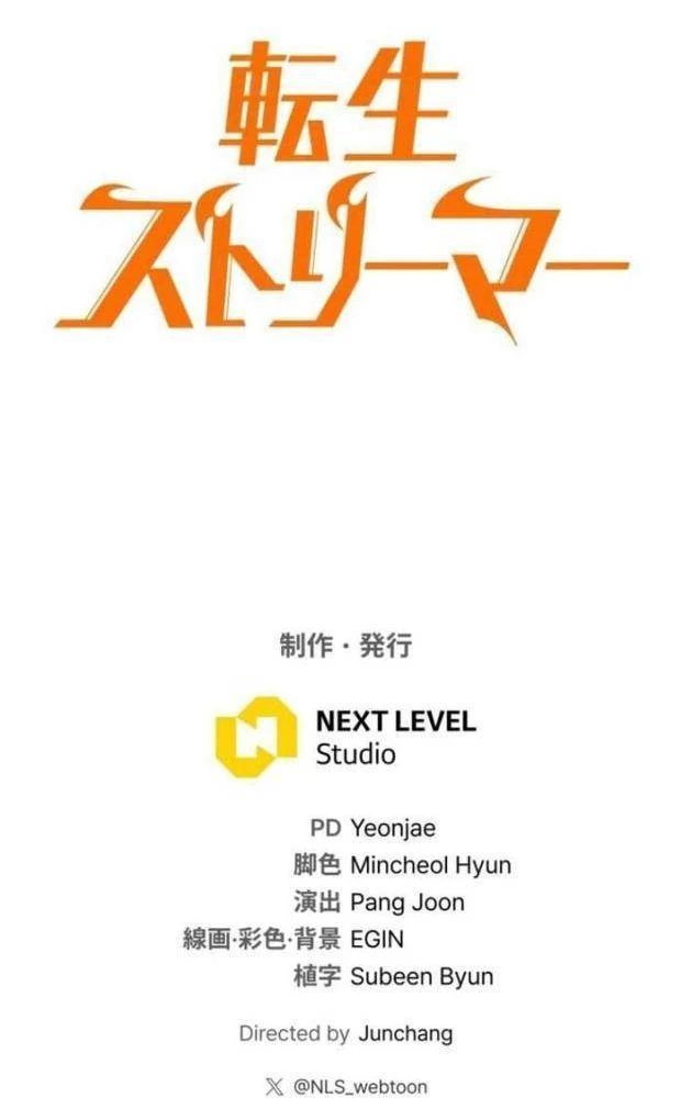 Trọng Sinh Giả Streaming Chapter 7 - 197