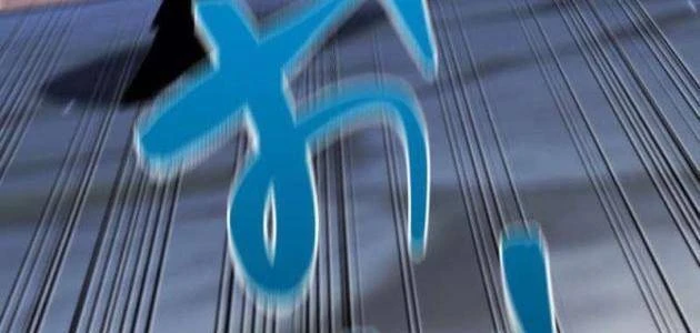 Trọng Sinh Giả Streaming Chapter 18 - 99