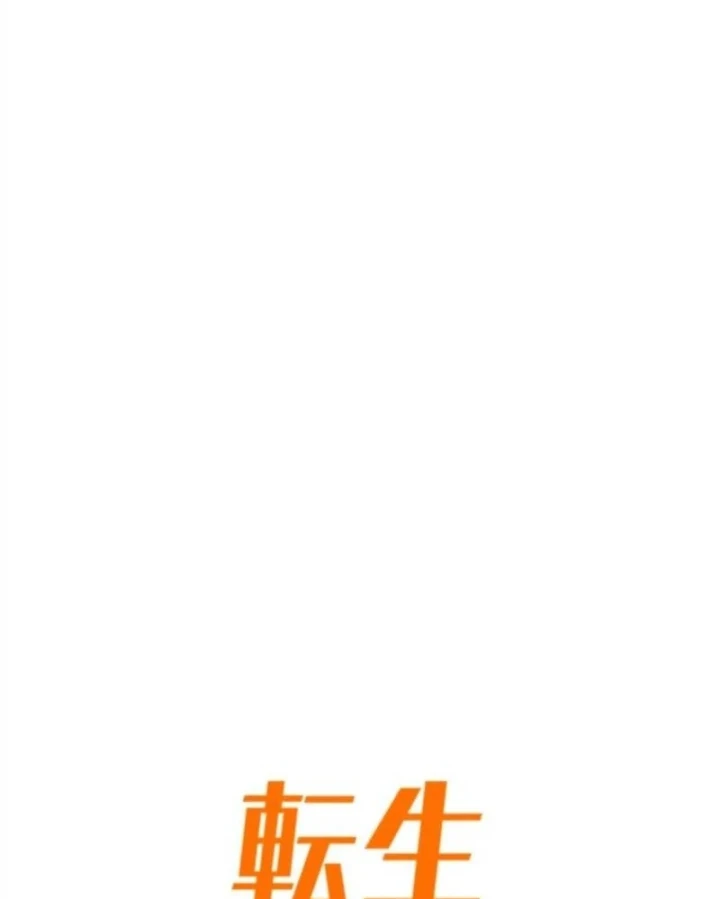 Trọng Sinh Giả Streaming Chapter 45 - 12