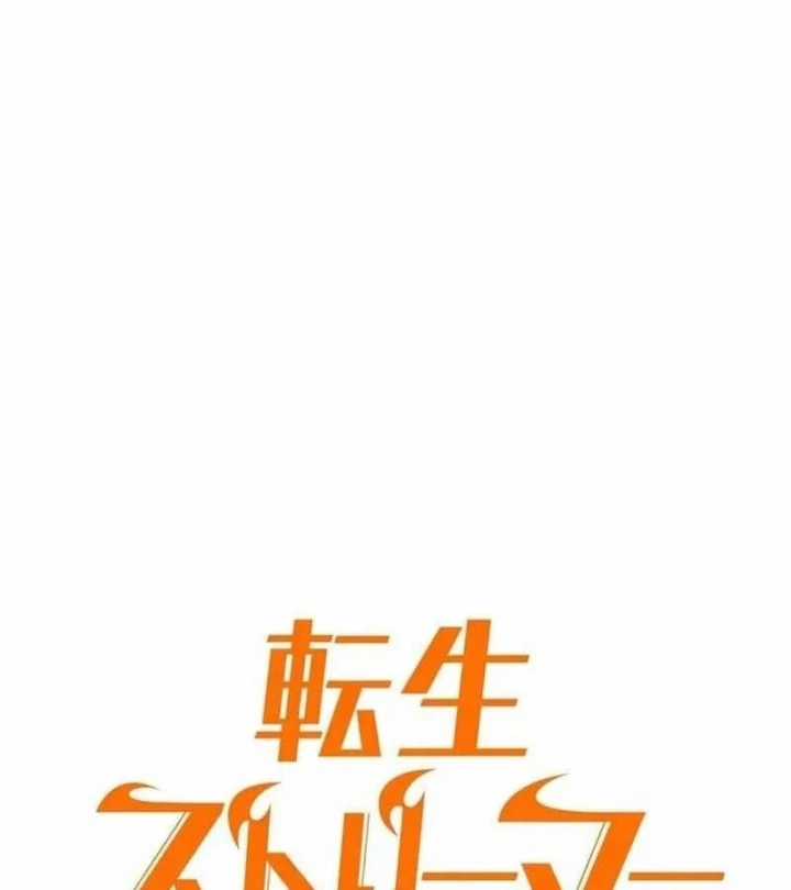 Trọng Sinh Giả Streaming Chapter 49 - 24