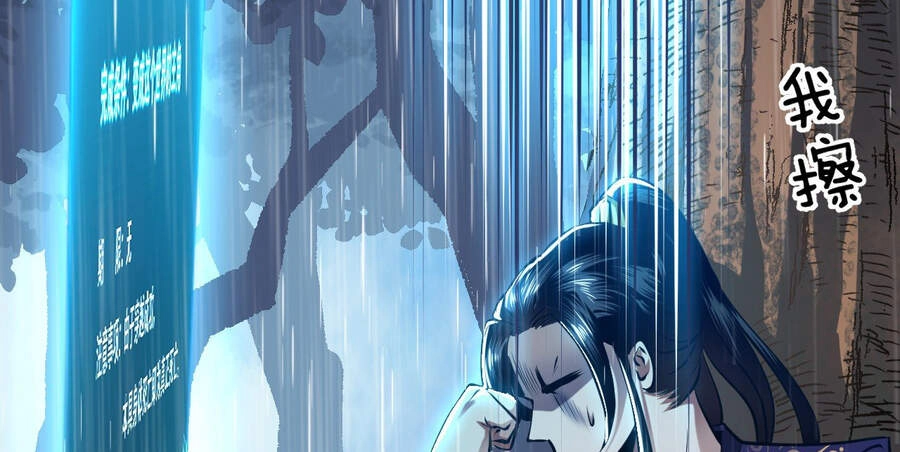 Nam Chủ Và Hậu Cung Đều Là Của Ta Chapter 0 - 20