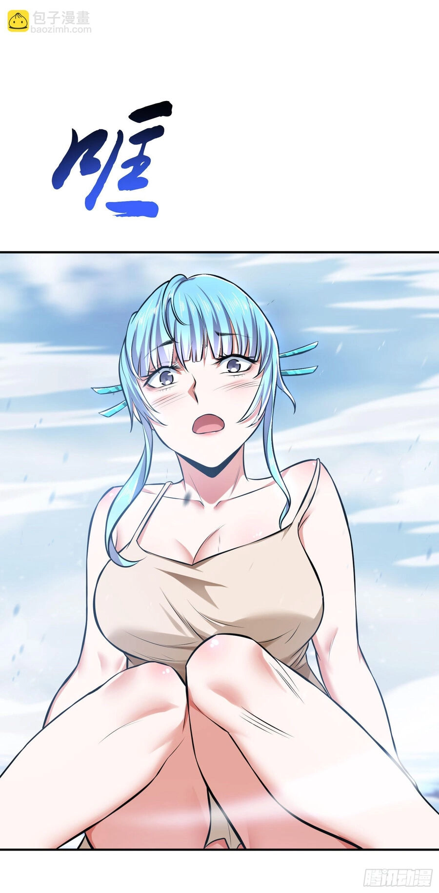 Nam Chủ Và Hậu Cung Đều Là Của Ta Chapter 35 - 7