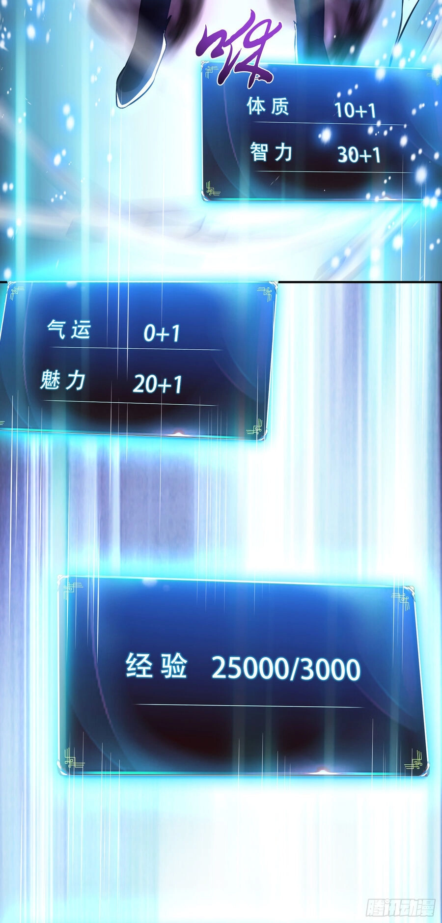 Nam Chủ Và Hậu Cung Đều Là Của Ta Chapter 38.5 - 3