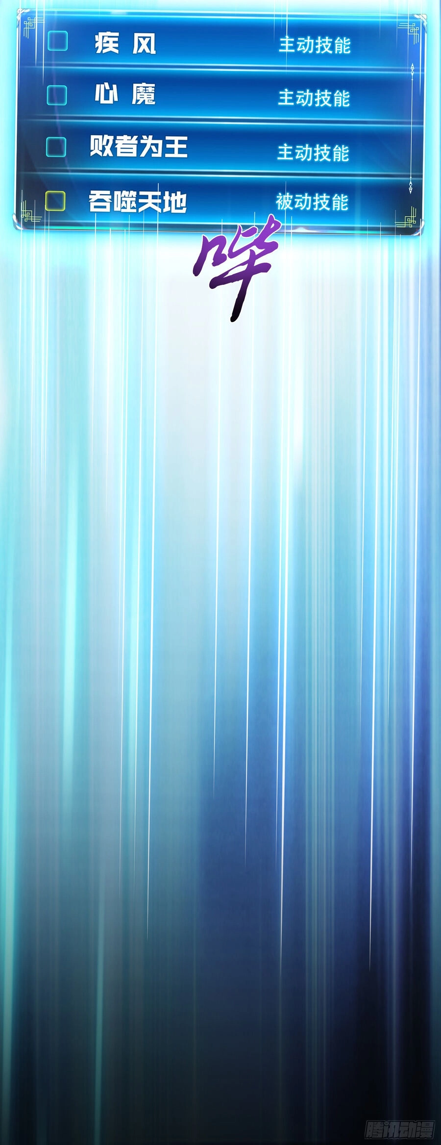 Nam Chủ Và Hậu Cung Đều Là Của Ta Chapter 38.5 - 4