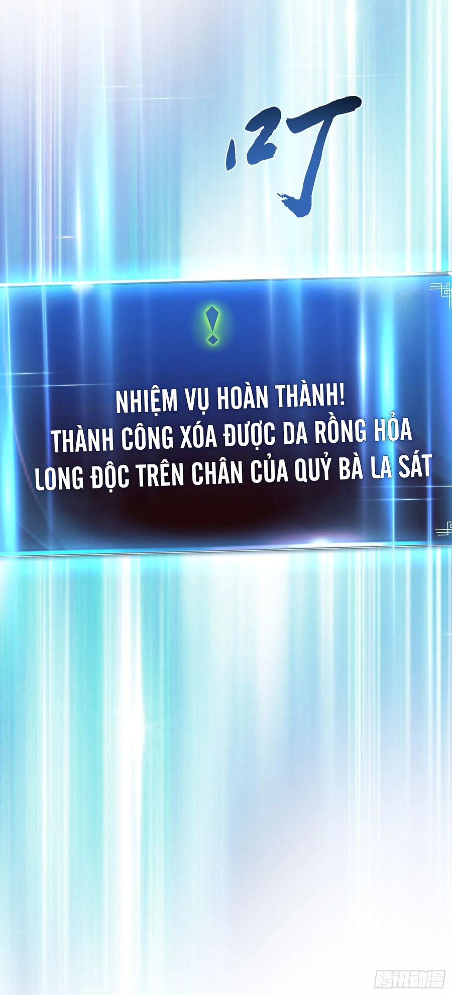 Nam Chủ Và Hậu Cung Đều Là Của Ta Chapter 39 - 39