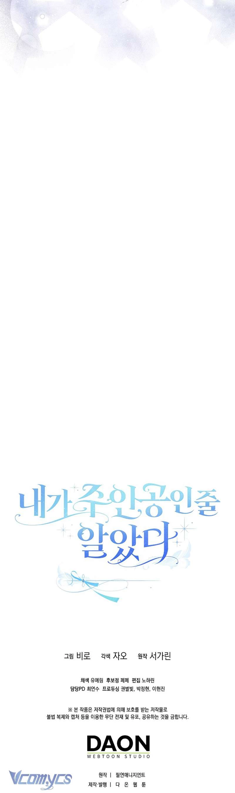 Tôi Cứ Ngỡ Rằng Mình Là Nhân Vật Chính Chapter 3 - 54