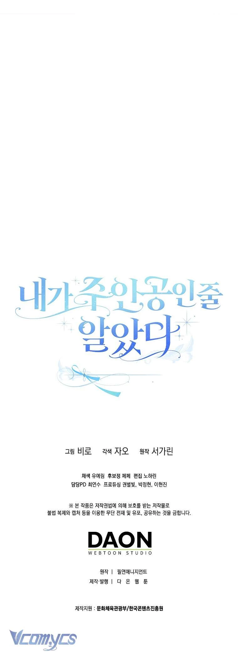 Tôi Cứ Ngỡ Rằng Mình Là Nhân Vật Chính Chapter  10 - 64