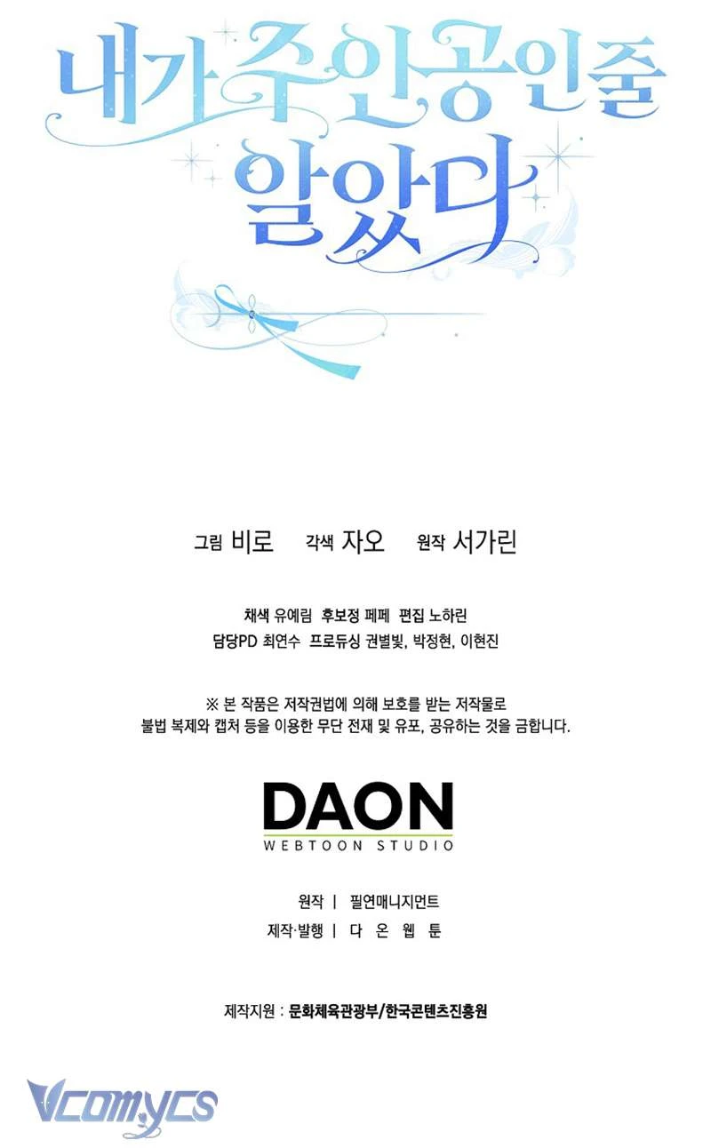 Tôi Cứ Ngỡ Rằng Mình Là Nhân Vật Chính Chapter  11 - 65