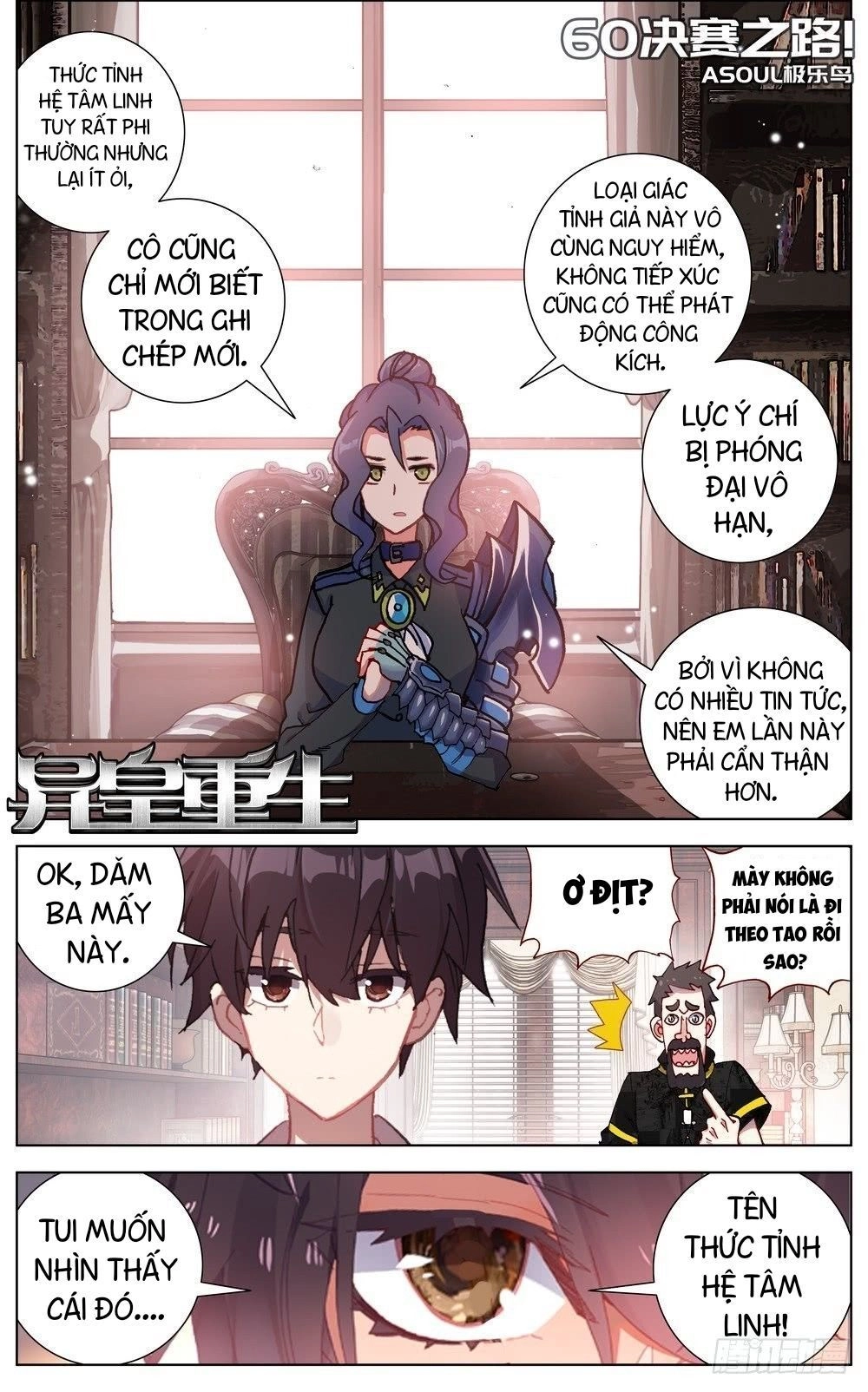 Dị Tộc Trùng Sinh Chapter 60 - 2