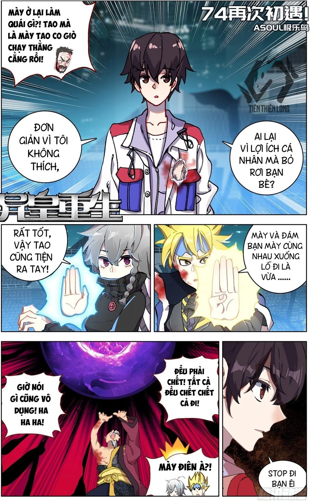 Dị Tộc Trùng Sinh Chapter 74 - 1