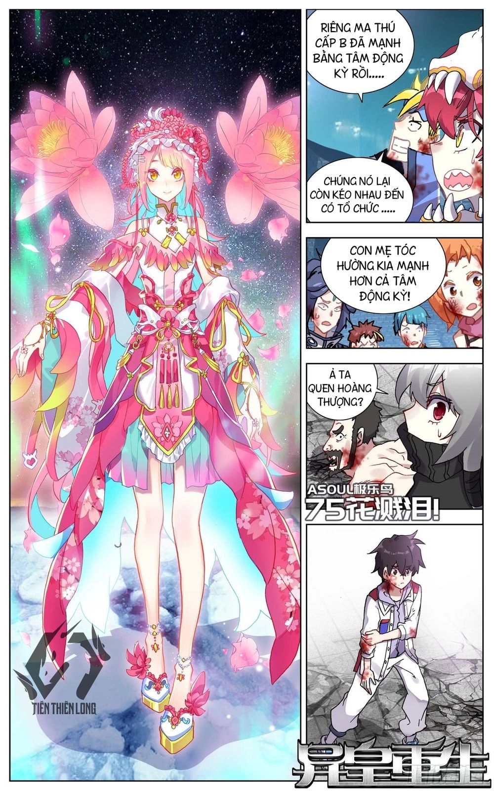 Dị Tộc Trùng Sinh Chapter 75 - 1