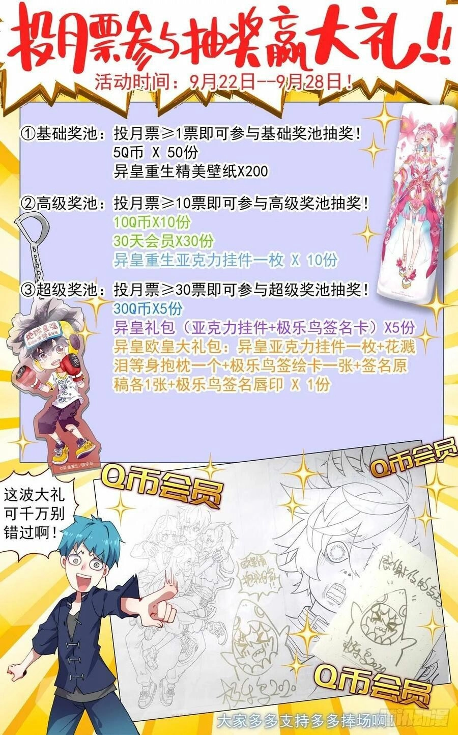 Dị Tộc Trùng Sinh Chapter 121 - 17