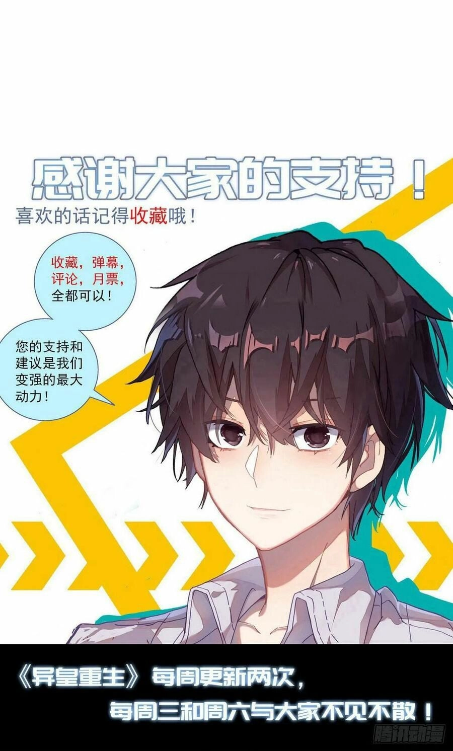 Dị Tộc Trùng Sinh Chapter 121 - 18