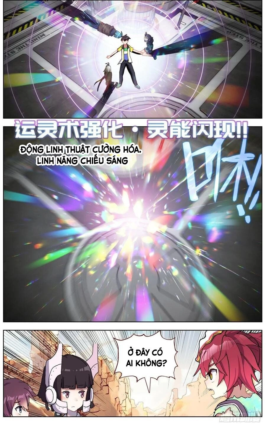 Dị Tộc Trùng Sinh Chapter 124 - 13