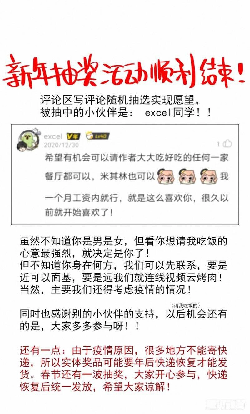 Dị Tộc Trùng Sinh Chapter 156 - 16