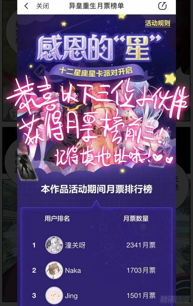 Dị Tộc Trùng Sinh Chapter 245 - 15