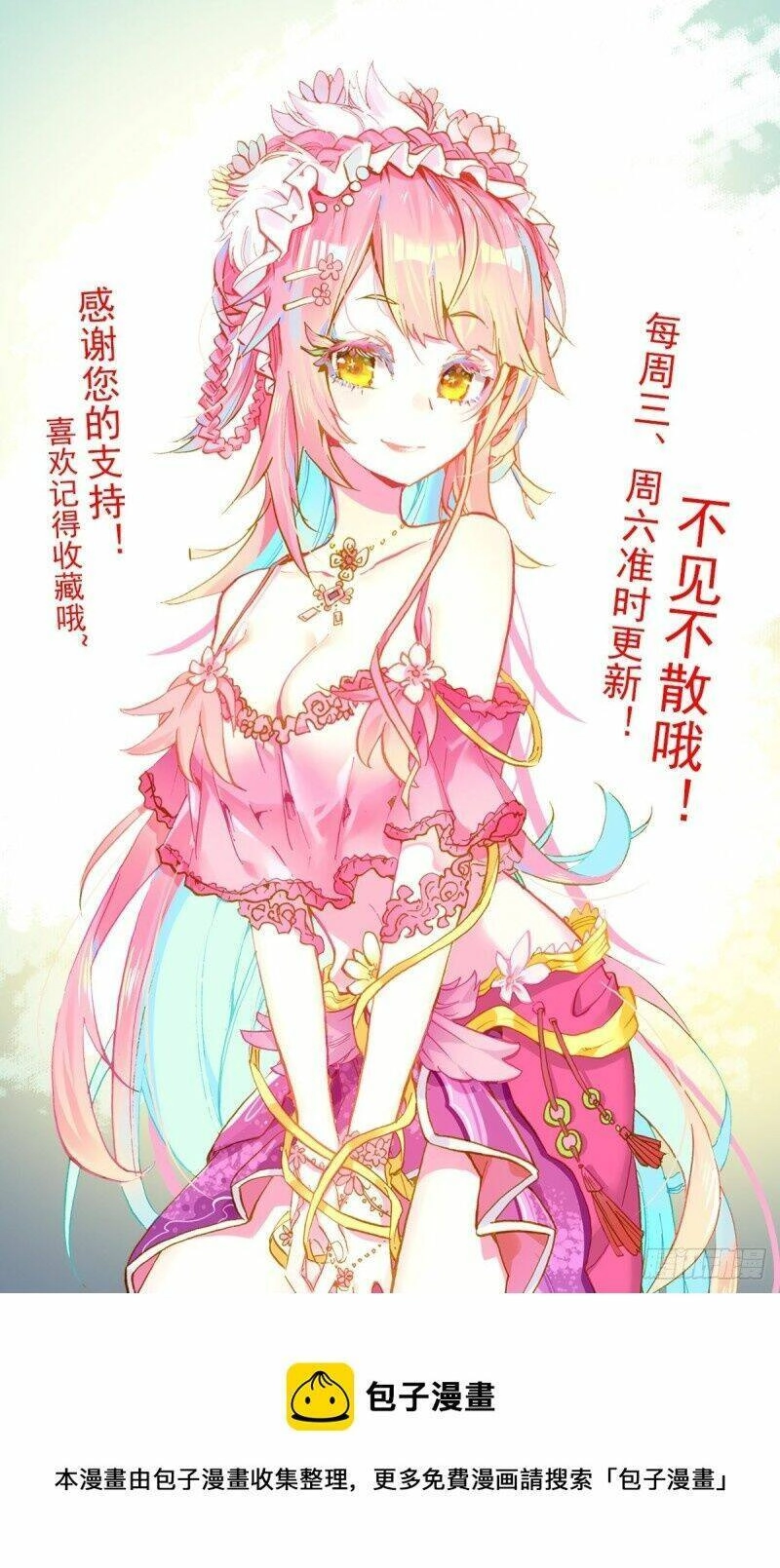 Dị Tộc Trùng Sinh Chapter 245 - 16